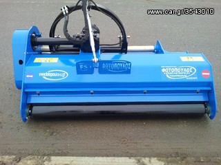 Καταστροφείς Χόρτων/Κλαδιών Fotopoulos 2013 fs1800-thumb-8