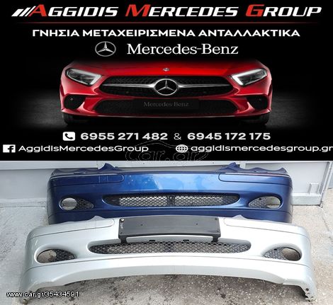 MERCEDES C CLASS W203 ΠΡΟΦΥΛΑΚΤΗΡΑΣ EMΠΡΟΣ SEDAN CLASSIC / ELEGANCE ME ΠΛΥΣΤΙΚΑ ΦΑΝΩΝ ΚΑΙ ΧΩΡΙΣ.MONT. 2000-2004