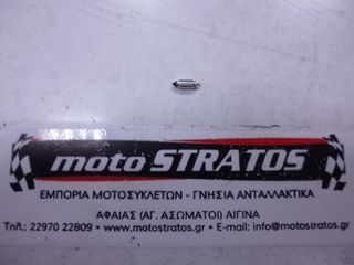 Βελόνα Φλοτέρ Kymco Supe-r 9 50S 2006 - 2007 106B-KG8H-9804