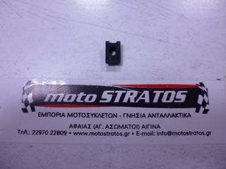 Κλίπς Πλαστικών Honda ANF.125 Innova 2003-2006 90677KANT00