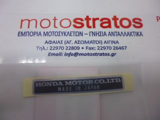 Αυτοκόλλητο Honda C.50 6V 87125041680