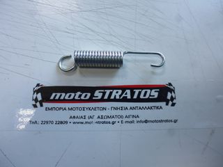 Ελατήριο Πλαινού Στάντ Honda AFS.110 Wave 9501472102