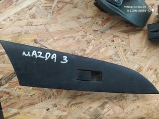 MAZDA 3 ΔΙΑΚΟΠΤΕΣ ΠΑΡΑΘΥΡΩΝ. ΑΠΟΣΤΟΛΗ ΣΕ ΟΛΗ ΤΗΝ ΕΛΛΑΔΑ. ΟΤΙ ΘΕΛΕΤΕ ΡΩΤΗΣΤΕ ΜΑΣ!!!