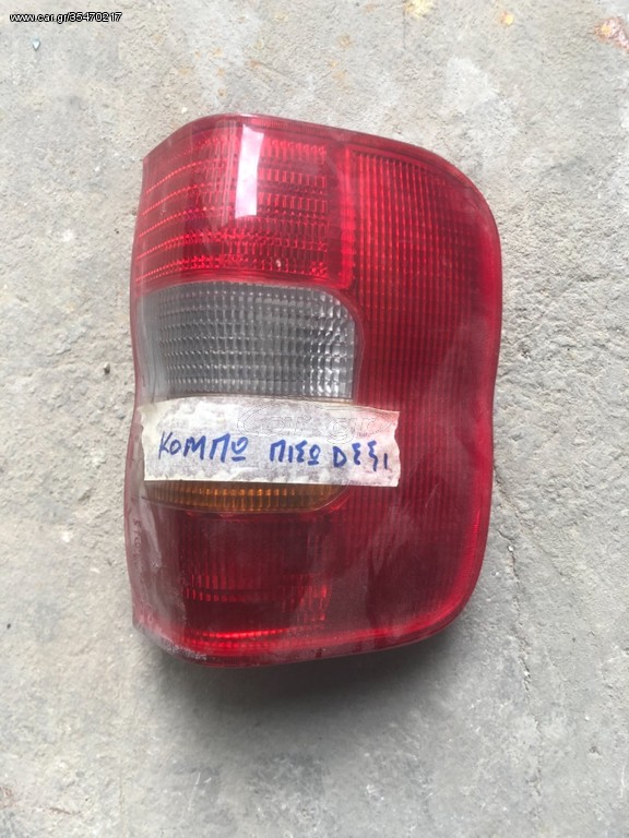 ΔΕΞΙ ΦΑΝΑΡΙ ΠΙΣΩ OPEL COMBO