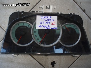 ΟΡΓΑΝΑ ΤΑΜΠΛΟ TOYOTA COROLLA VERSO 2.2 T.DIESEL 07-09