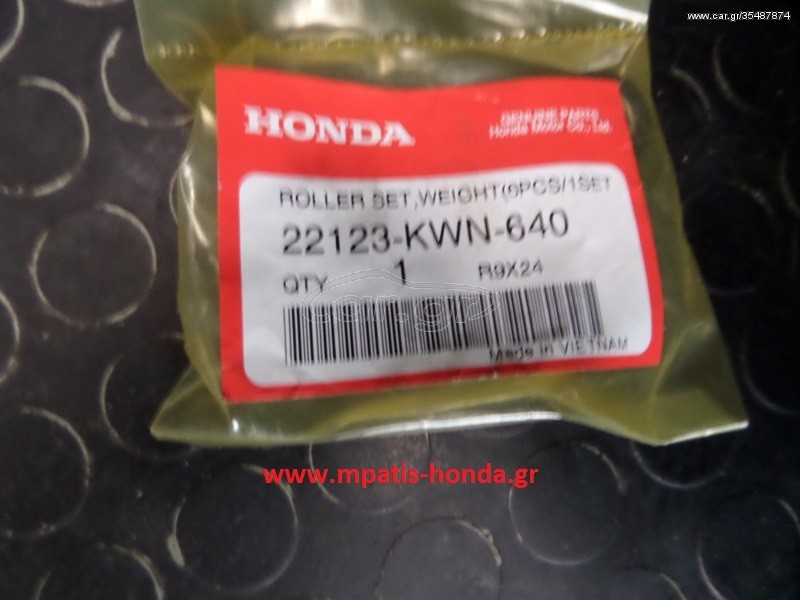 ΡΑΟΥΛΑ (ΜΠΙΛΙΕΣ) ΦΥΓΟΚΕΝΤΡΙΚΟΥ PCX125