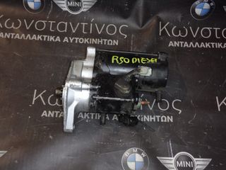 ΜΙΖΑ (STARTER) MINI R50 DIESEL