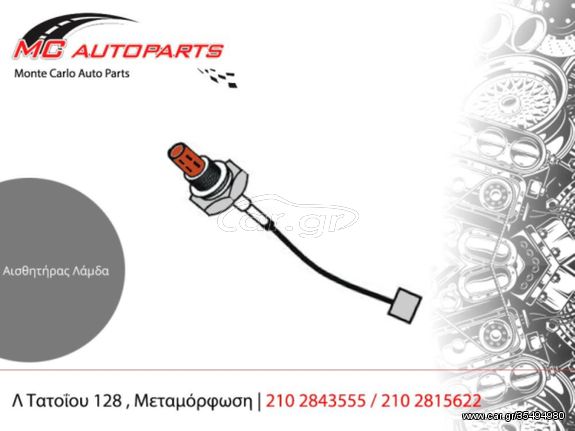 Αισθητήρας Λάμδα  TOYOTA YARIS (2015-2017)  89465-0D040