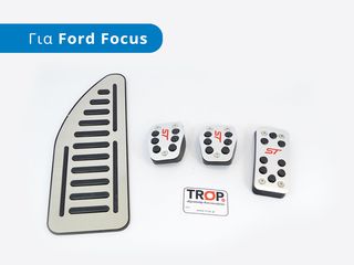 FORD Focus (2004-2008) Διακοσμητική Πεταλιέρα (Footrest) -