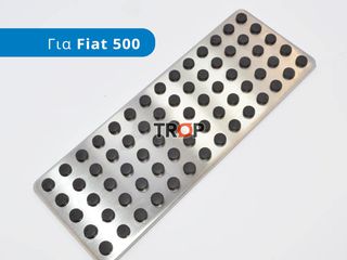 FIAT 500 (2007-2015) Διακοσμητική Πεταλιέρα (Footrest) -