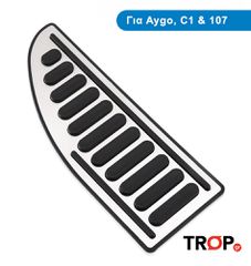 TOYOTA Aygo (2012-2014) Διακοσμητική Πεταλιέρα (Footrest) -