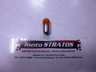 Λάμπα 12V/10W Kymco Mxu.50 Reverse LB10AE (Gr) 2006 - 2014 34905-LBA7-E00