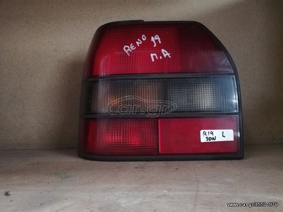 RENAULT R 19 SDN -'92 ΦΑΝΑΡΙ ΠΙΣΩ ΑΡΙΣΤΕΡΟ | LEFT BACKLIGHT