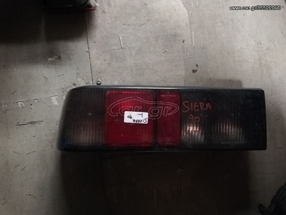 FORD SIERRA '90- ΦΑΝΑΡΙ ΠΙΣΩ ΑΡΙΣΤΕΡΟ ΦΥΜΕ | LEFT BACKLIGHT