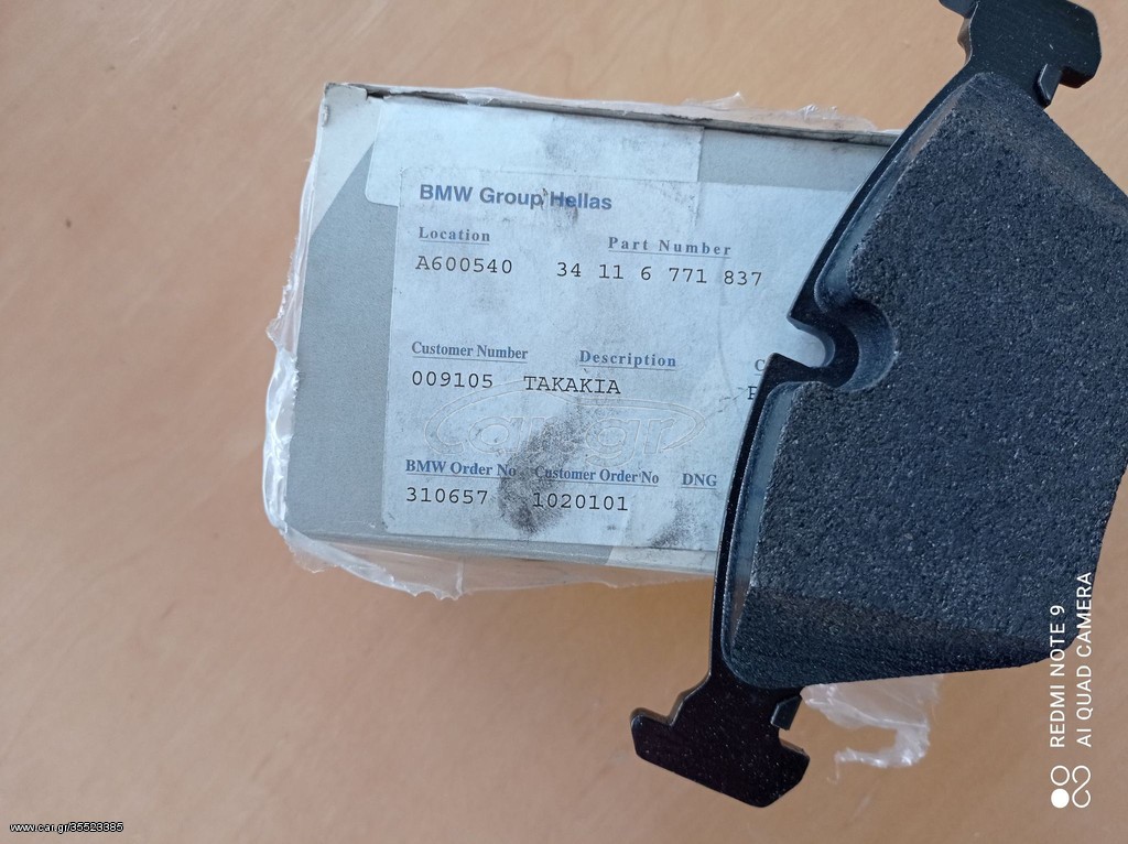 ΤΑΚΑΚΙΑ ΕΜΠΡΟΣ 34 11 6 771 837 ΓΝΗΣΙΑ BMW ΓΙΑ Ε87, 116