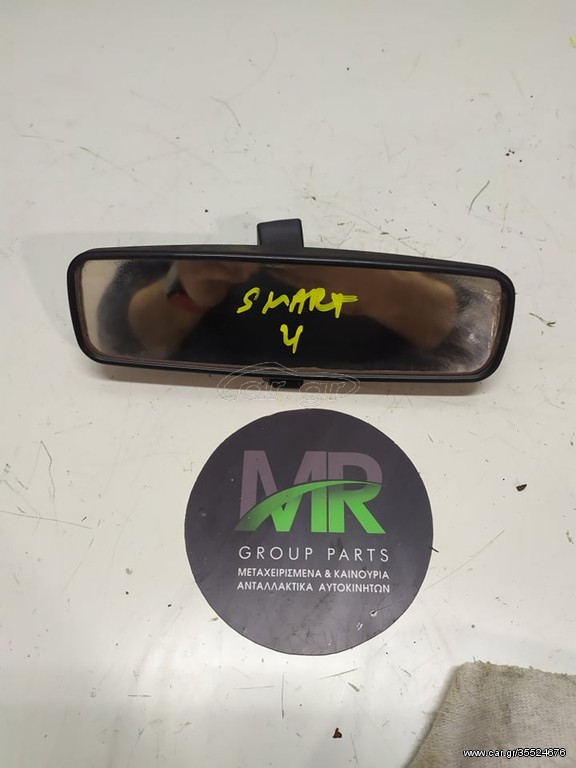ΚΑΘΡΕΠΤΗΣ ΕΣΩ SMART FORFOUR
