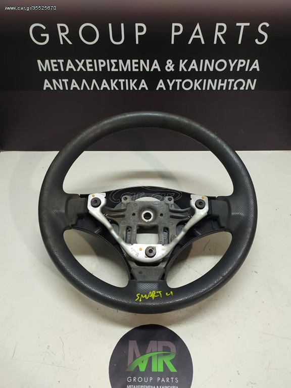 ΤΙΜΟΝΙ SMART FORFOUR