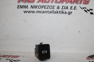 Διακόπτης  VW PASSAT (2005-2011)  3C0927225C   χειρόφρενου