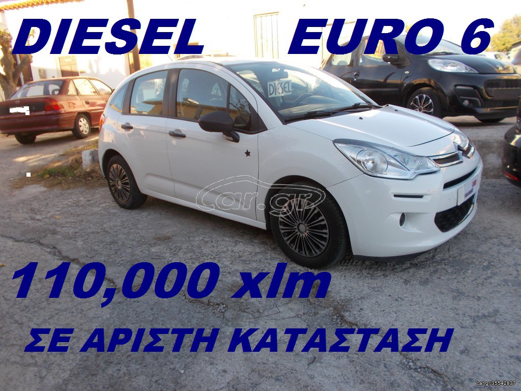 Citroen C3 2016 DIESEL 5ΘΥΡΟ EURO5 ΧΩΡΙΣ ΓΡΑΤΖΟΥΝΙΑ