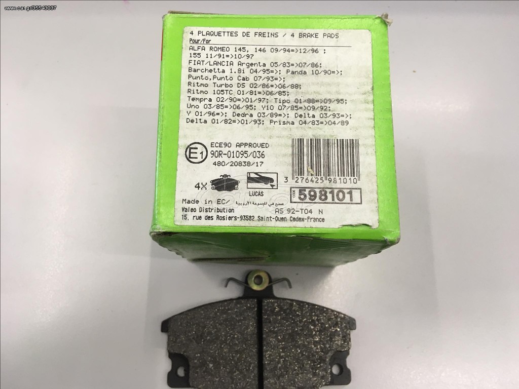 ΤΑΚΑΚΙΑ FIAT/ALFA ROMEO/LANCIA VALEO 301219 145/146/155/ARGENTA/BARCHETTA/PUNTO CABRIO/RITMO TURBO/TEMPRA/UNO/Y10/Y/DEDRA/DELTA/PRISMA