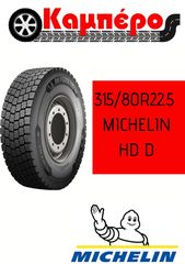 MICHELIN 315/80R22.5 HD D