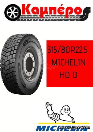 MICHELIN 315/80R22.5 HD D