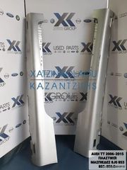 AUDI TT 2006-2015  ΠΛΑΣΤΙΚΟΣ ΜΑΡΣΠΙΕΣ ΔΕΞΙΑ ΚΑΙ ΑΡΙΣΤΕΡΑ ΚΩΔΙΚΟΣ- 8J0853855856D