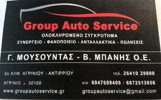 Φανάρια πίσω N16 Nissan Almera-thumb-1