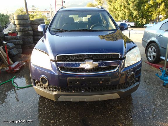 ΦΤΕΡΑ ΠΙΣΩ CHEVROLET CAPTIVA L5 2500cc 2006'