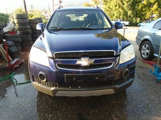 ΛΕΒΙΕΣ ΤΑΧΥΤΗΤΩΝ  CHEVROLET CAPTIVA L5 2500cc 2006'