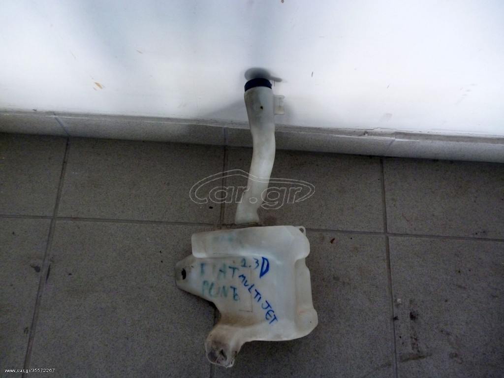 ΔΟΧΕΙΟ / ΠΑΓΟΥΡΙ ΝΕΡΟΥ ΥΑΛΟΚΑΘΑΡΙΣΤΗΡΩΝ FIAT GRANDE PUNTO , ΜΟΝΤΕΛΟ 2005-2009