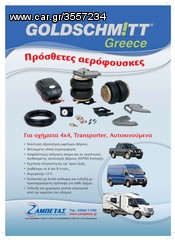 ΑΕΡΟΦΟΥΣΚΕΣ ΠΡΟΣΘΕΤΕΣ ΓΙΑ DUCATO/SPRINTER/TRANSIT/IVECO/MASTER GOLDSCHMITT