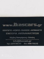 Car other '00 IKAS CARS - ΜΑΚΕΔΟΝΙΑ