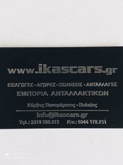 Φορτηγό Έως 7.5τ αλλο '00 IKAS CARS - ΜΑΚΕΔΟΝΙΑ