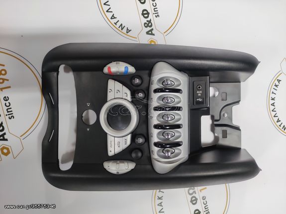 Κονσόλα Mini Cooper R56