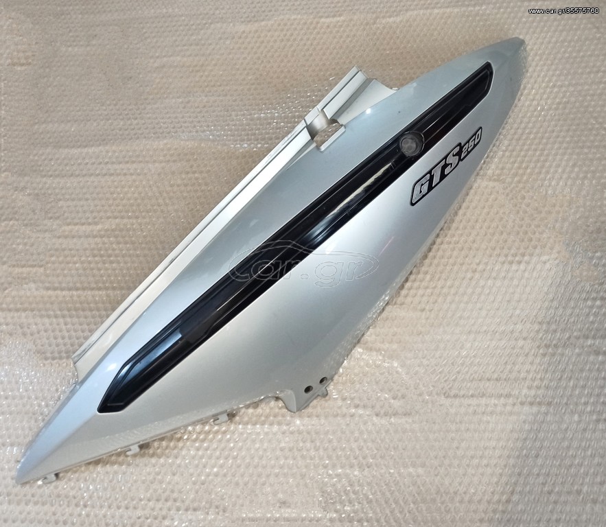 ΑΡ.ΟΥΡΑ GTS 250
