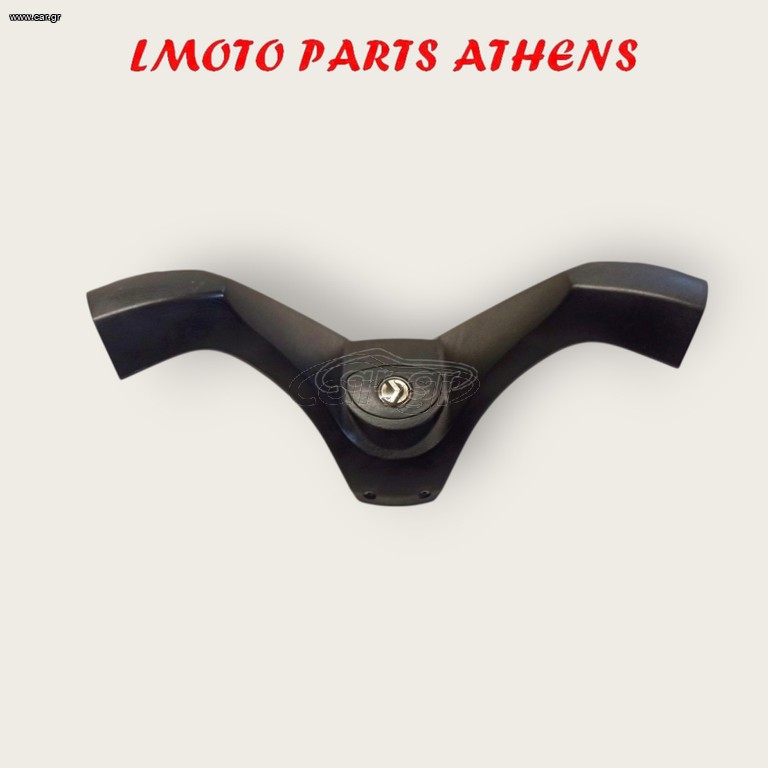 ΚΑΛΥΜΜΑ ΤΙΜΟΝΙΟΥ GTS 250