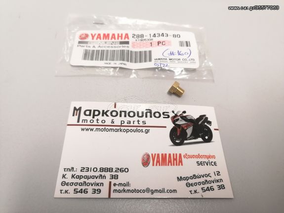 ΖΙΓΚΛΕΡ #160 YAMAHA XT600 , TT600, TT-R600 , TY250