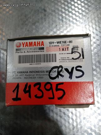 ΠΙΣΤΟΝΙ YAMAHA CRYPTON S 51 ORIGINAL ........MAD MOTORS