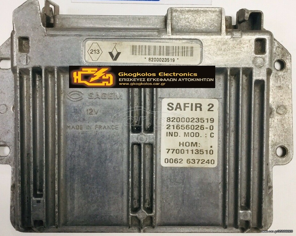 ΕΓΚΕΦΑΛΟΣ RENAULT TWINGO SAFIR2 SAGEM 21656026-0 8200023519 7700113510 55pins ΞΕΚΛΕΙΔΩΤΟΣ ΑΡΙΣΤΟΣ - ΕΓΓΥΗΣΗ !!