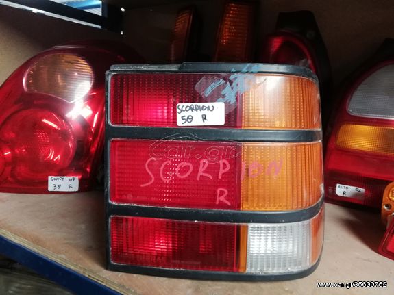 FORD SCORPIO '85-'89 ΦΑΝΑΡΙ ΠΙΣΩ ΔΕΞΙ | RIGHT BACKLIGHT