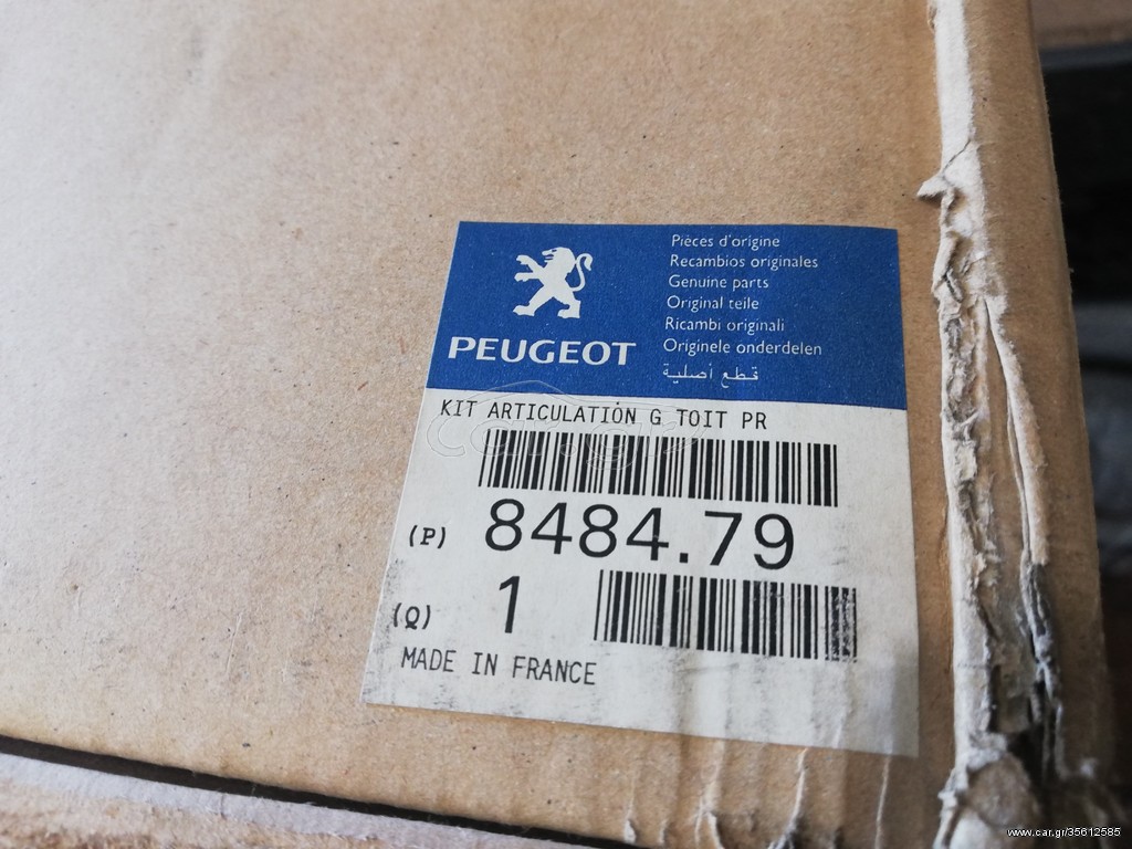 8484.79 kit articulation toit Μηχανισμός Οροφής