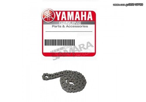 Καδένα εκκεντροφόρου γνήσια για YAMAHA CRYPTON-R T105