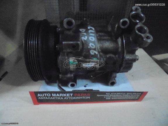 ΚΟΜΠΡΕΣΕΡ A/C 1.5 DIESEL  CLIO  2006 8200365787