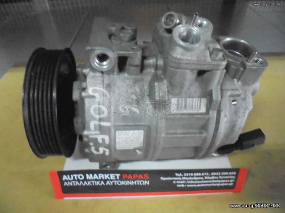 ΚΟΜΠΡΕΣΕΡ A/C GOLF 6 ΒΕΝΖΙΝΗ 1K0820859S