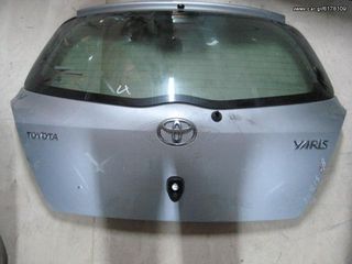 ΤΖΑΜΟΠΟΡΤΑ ΑΣΗΜΙ YARIS 2008