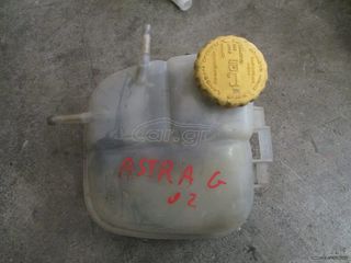 ΔΟΧΕΙΟ ΔΙΑΣΤΟΛΗΣ ASTRA G
