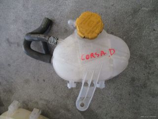 ΔΟΧΕΙΟ ΔΙΑΣΤΟΛΗΣ CORSA D 2007