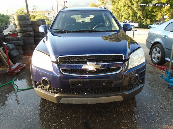 ΜΠΡΑΤΣΑ ΥΑΛΟΚΑΘΑΡΙΣΤΗΡΩΝ CHEVROLET CAPTIVA L5 2500cc 2006'