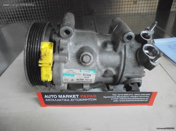 ΚΟΜΠΡΕΣΕΡ A/C DIESEL ΒΕΝΖΙΝΗ C4 2007 9659875780